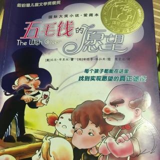 没有什么事有捷径—《五毛钱的愿望》__凤凰网