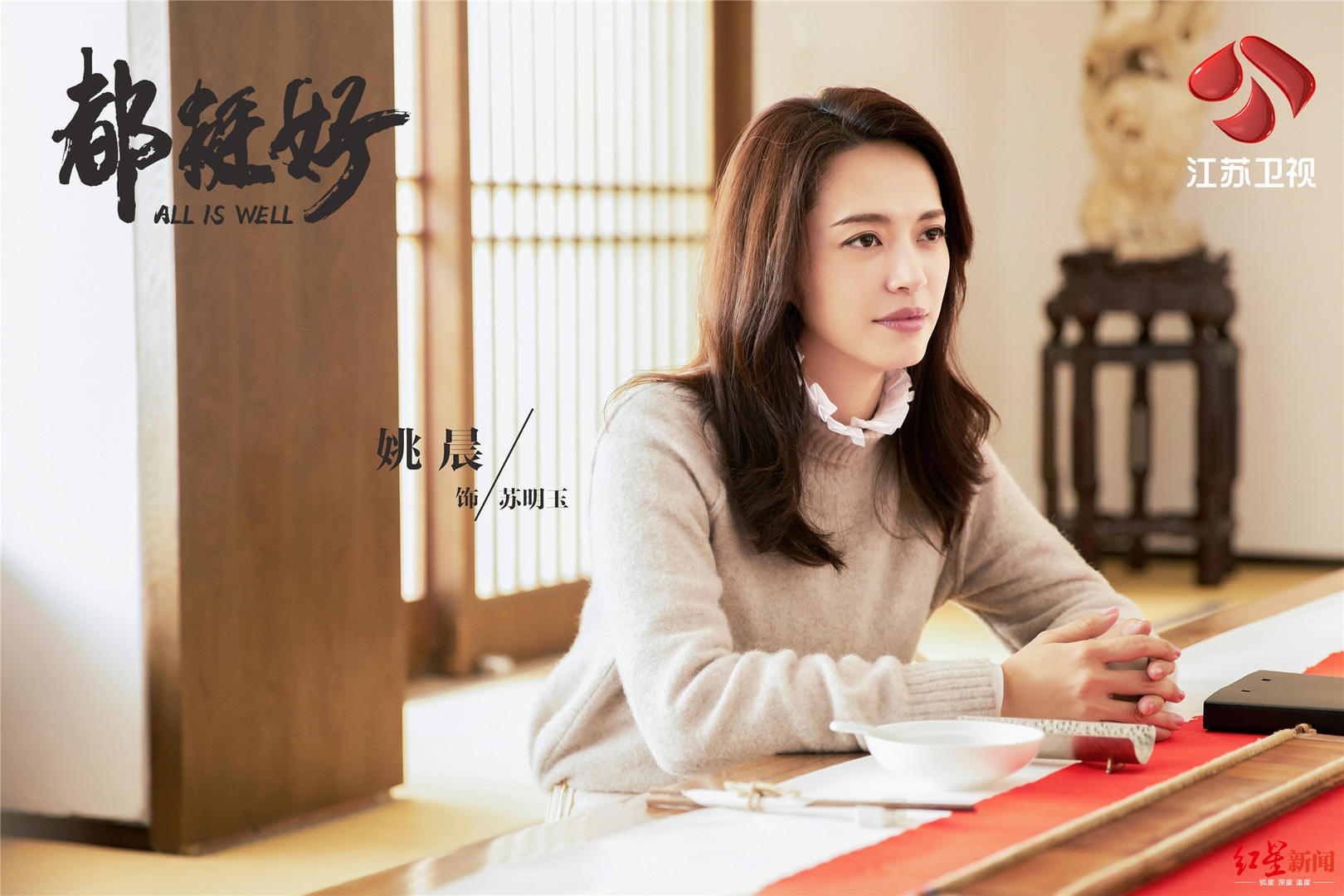 电视剧《都挺好》定档3月1日，聚焦原生家庭情感痛点__凤凰网