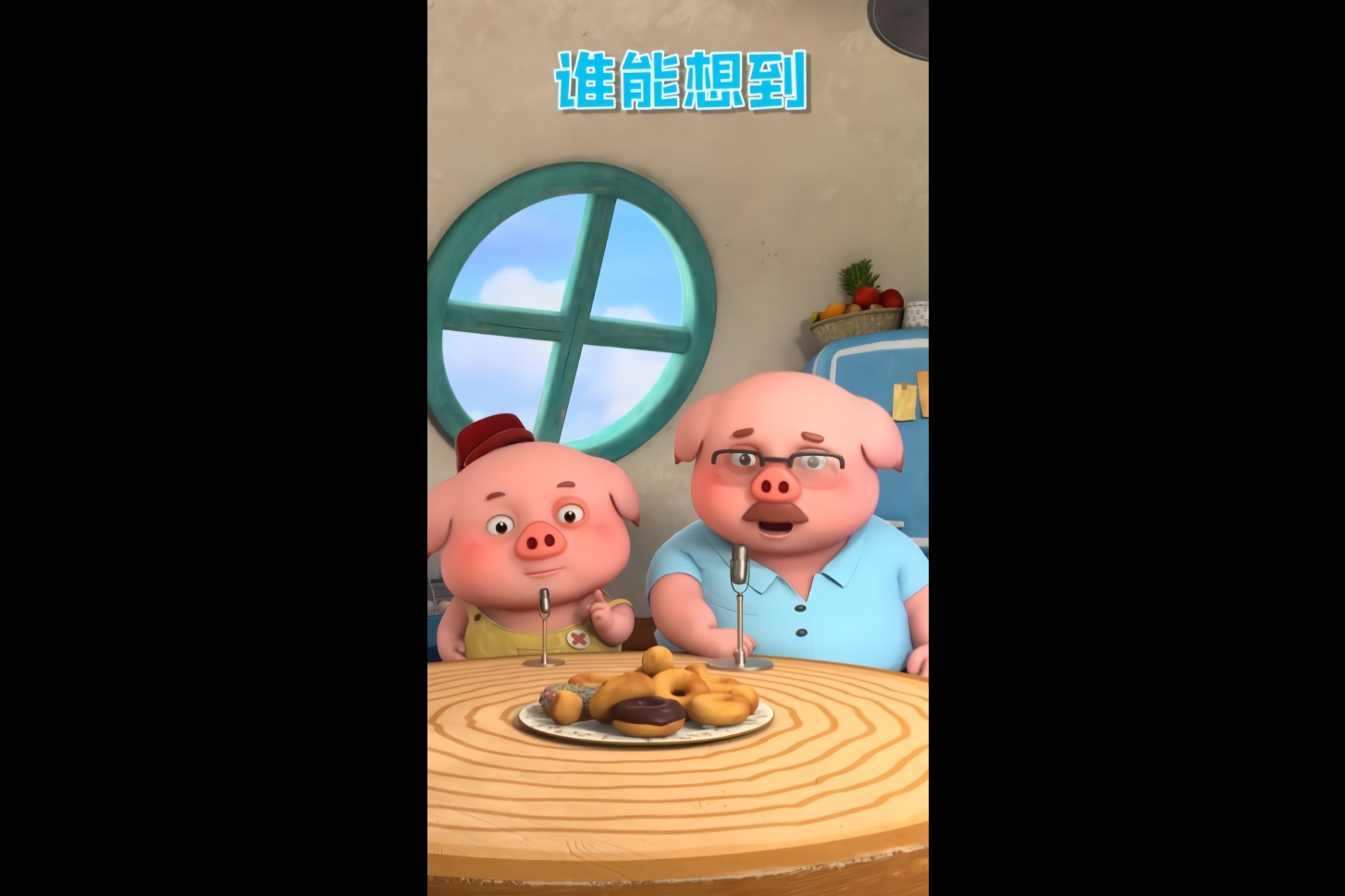 豆豆豬搞笑小劇場:豆豆豬一本正經的胡說八道的功力又強了!