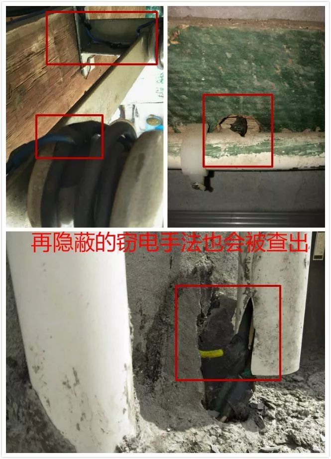 不要以为你偷电供电人员不知道,其实你偷电的一举一动都在他们的掌握