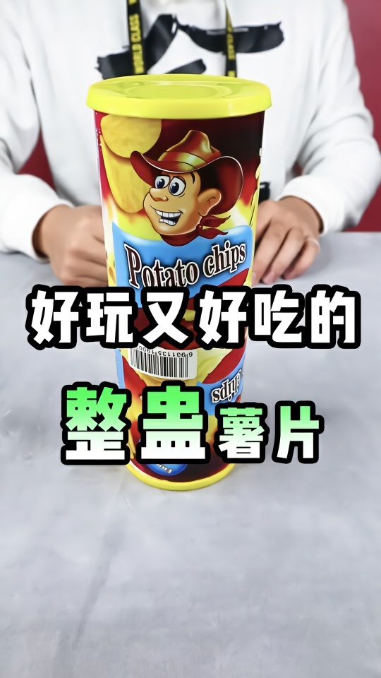 小正太一直盯着爸爸的薯片,爸爸一走就吃上了