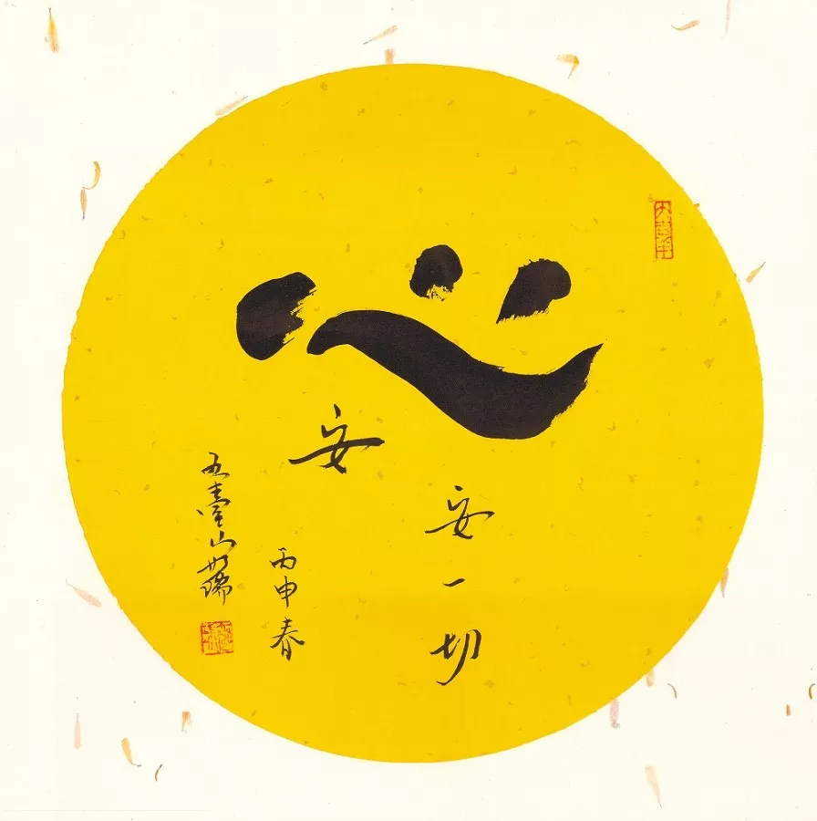 如瑞法师:一个念头一个种子__凤凰网