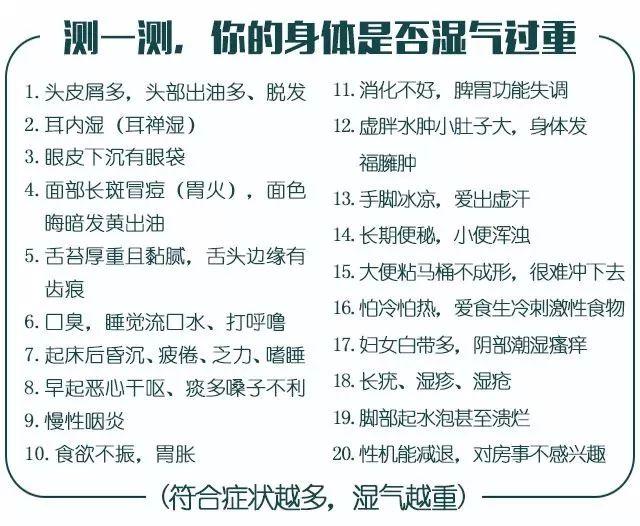 什么是湿寒体质,湿寒体质怎么调理?_凤凰网健康_凤凰网