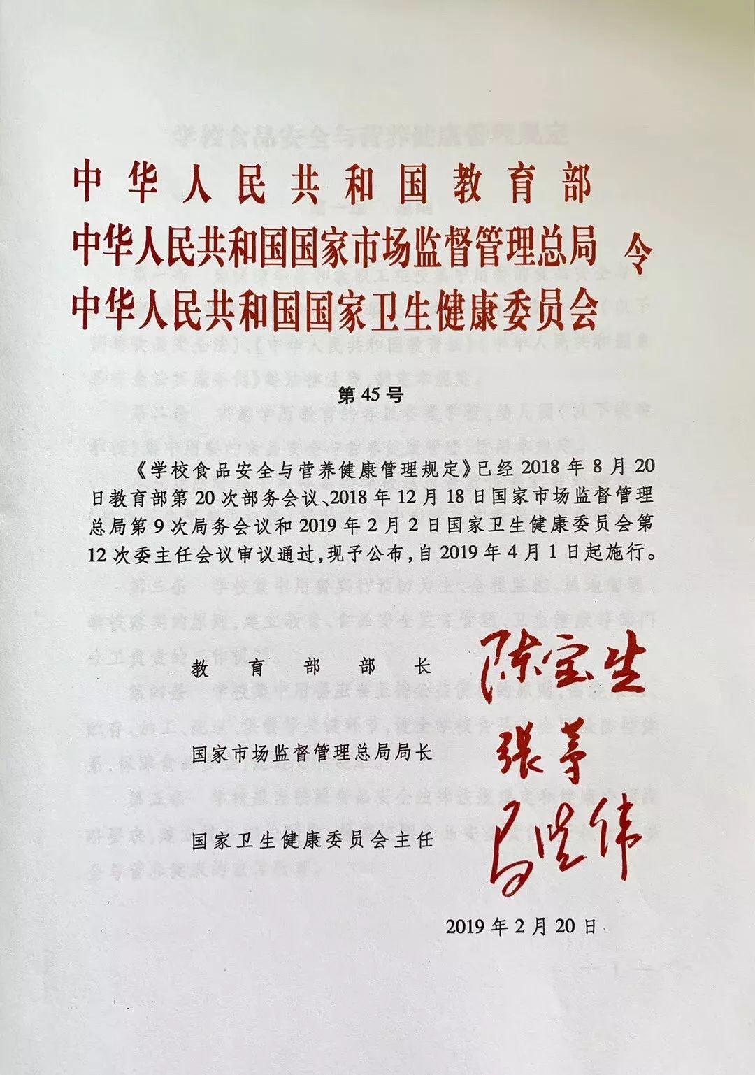 为保障学生和教职工在校集中用餐的食品安全与营养健康,加强监督管理