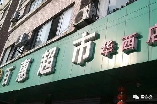 2018年12月3日,福州市鼓楼区百惠超市从闽侯县南通批发市场的三和食品