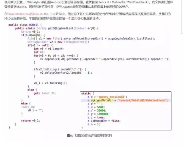 大量窃取数据的顺网科技告诉了我们什么__凤凰网