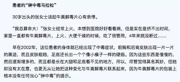 亂吃會中毒!孕婦哺乳期及嬰幼兒全部不能用!__鳳凰網