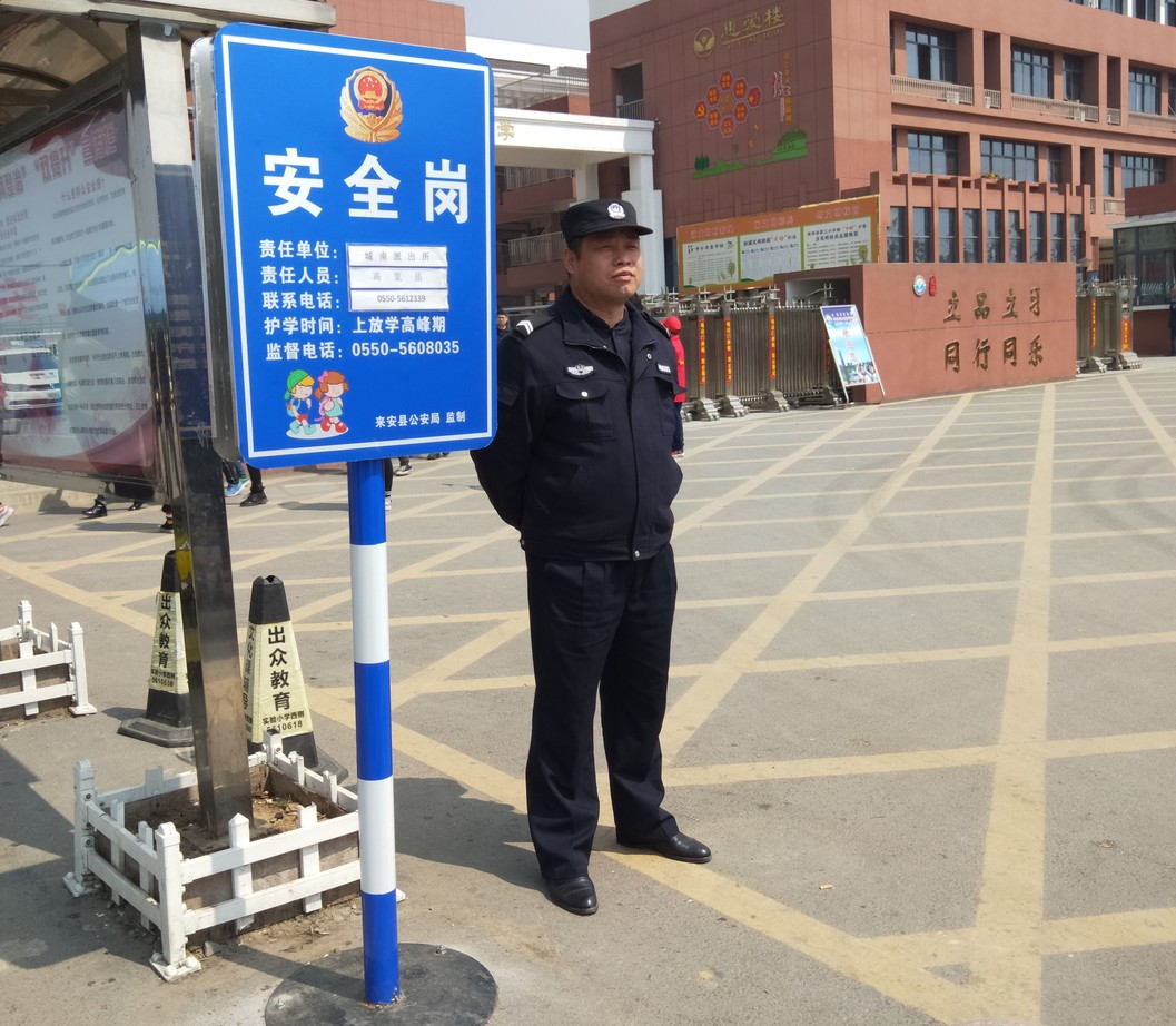 门卫值守