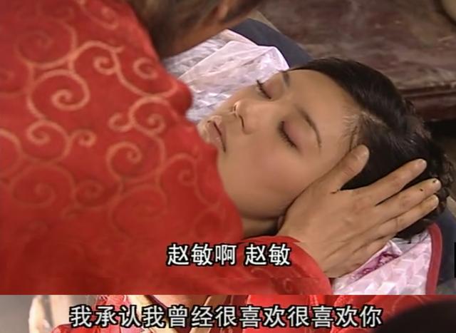 细数张无忌爱赵敏的十个细节周芷若一开始就是强求吧