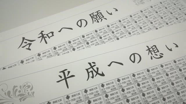 日本新年号"令和"已于去年在中国被注册了商标