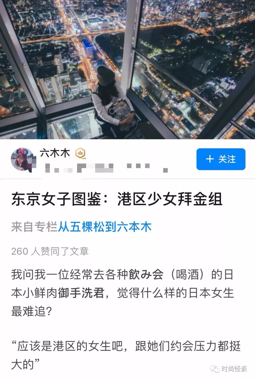 日本富婆们地域歧视起来 各个是diva 凤凰网时尚 凤凰网