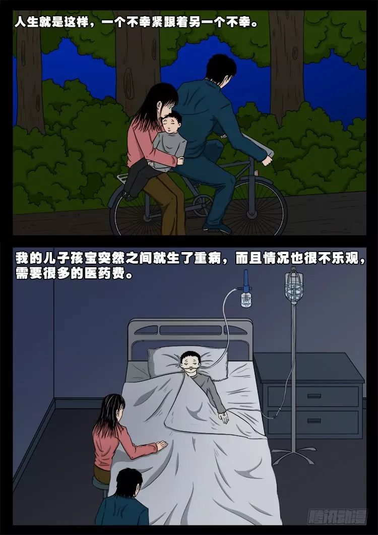 我为苍生-哭丧女【1-6】