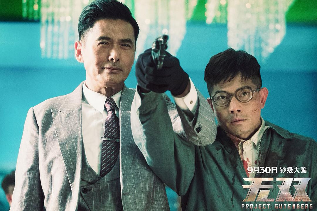 堪称最大赢家;黄秋生第3次获得金像奖影帝的荣誉,他击败了周润发