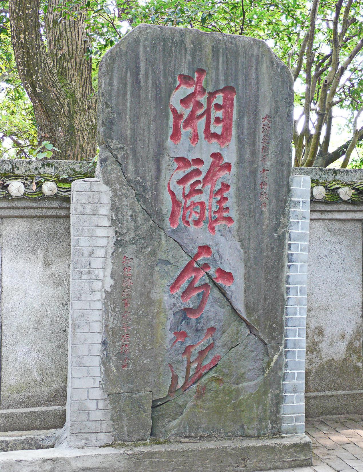 北有长城,南有灵渠,不到长城非好汉,不游灵渠更遗憾__凤凰网
