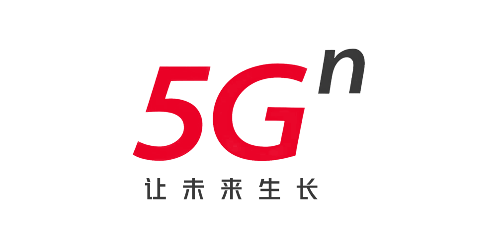 中国联通发布5g品牌logo及口号,准备战斗