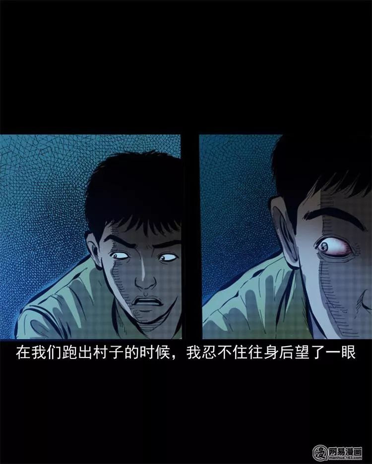 惊奇手札之荒村