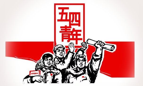 五四青年运动开启新篇章__凤凰网