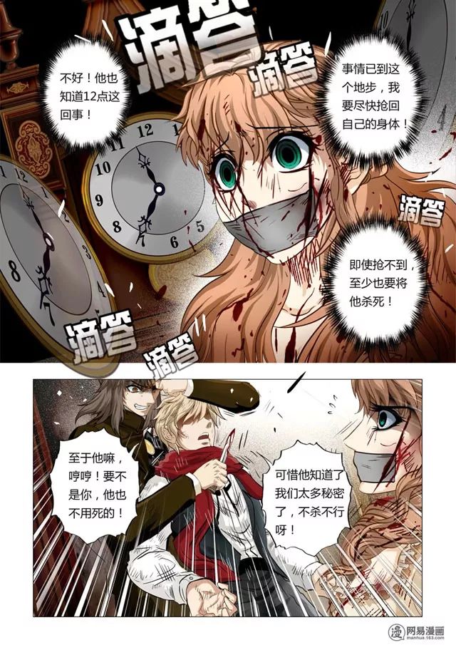 诡异奇谈:绮罗魅影系列