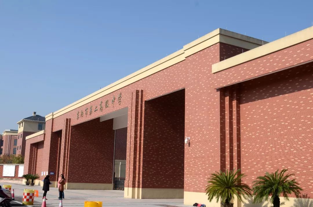 革故鼎新东阳二中校史小记