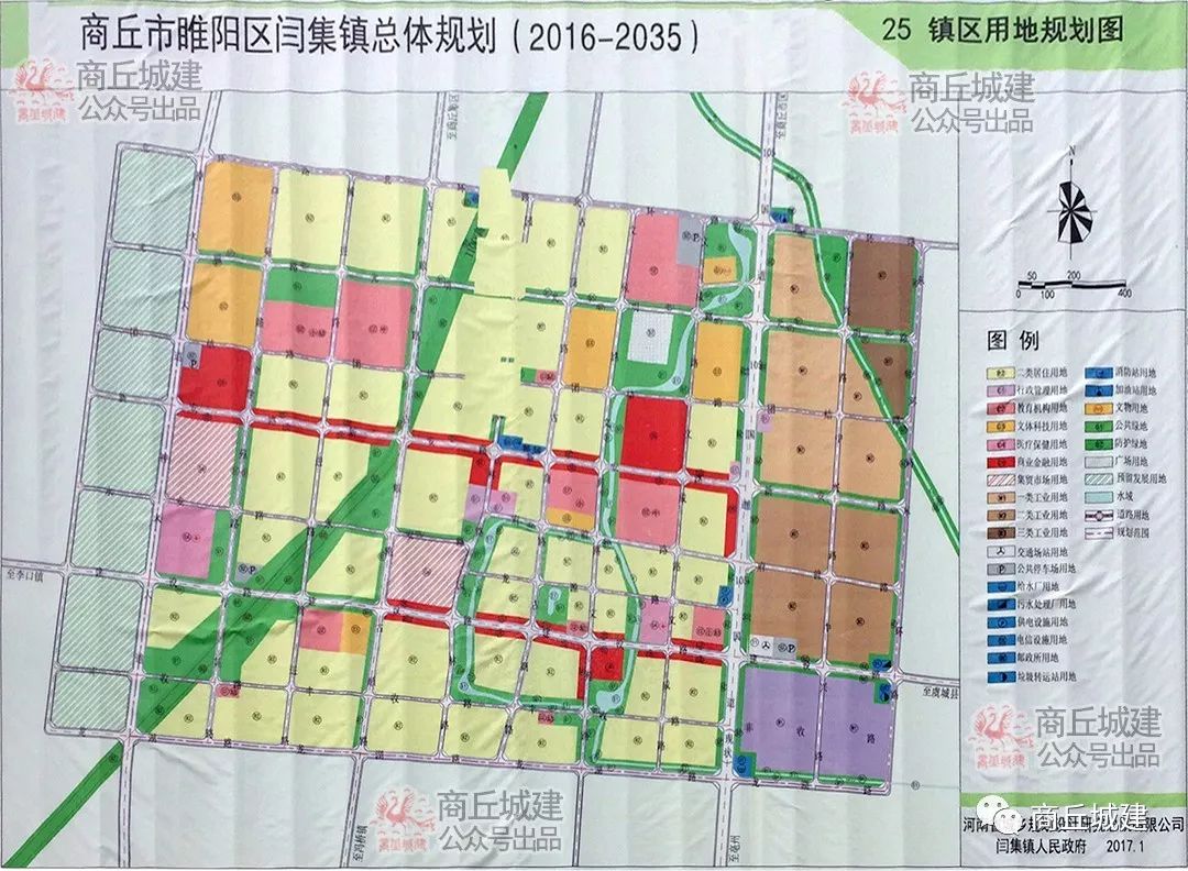 商丘市睢陽區閆集鎮總體規劃20162035