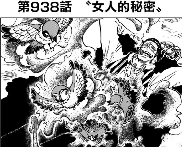 《海贼王》中的克洛克达尔实力算弱么?跟谁都能五五开!__凤凰网