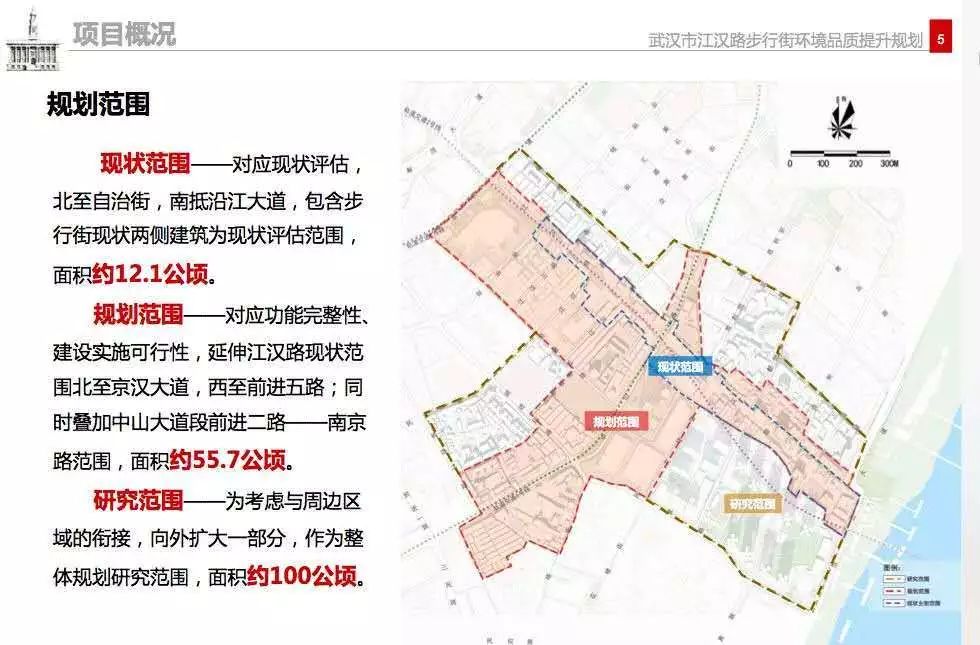 江汉路步行街提升方案编制完成!