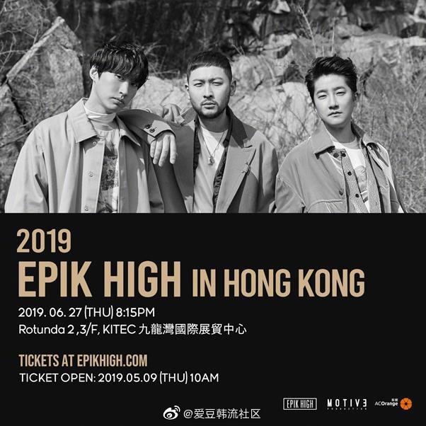 [星闻]epikhigh将于6月在香港和台湾举行演唱会 与