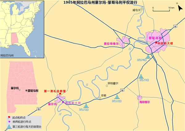 路上的美国史|从塞尔玛到蒙哥马利:走向平权的87公里__凤凰网