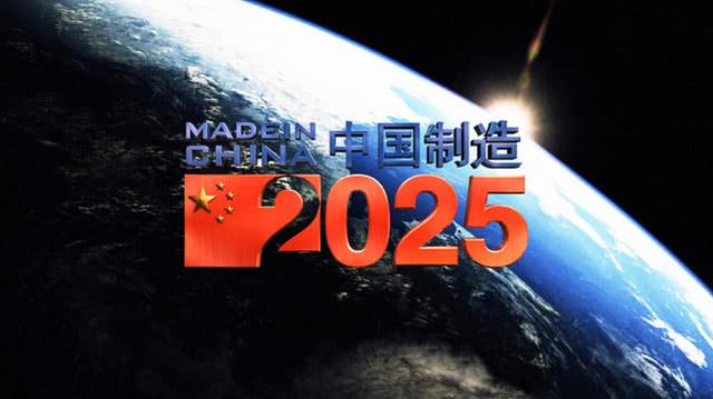 火龍果財經區塊鏈與中國製造2025