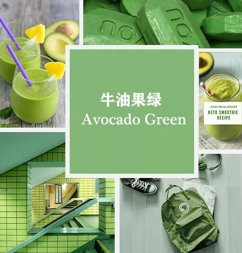 它就是牛油果绿(avocado green).