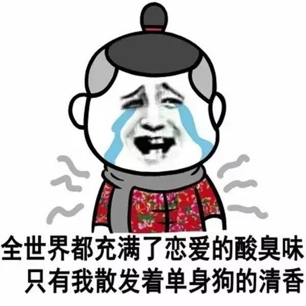 单身并不可怕怕的是没有零食能让你胖若两人