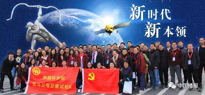 大国工匠记我国北斗卫星的年轻团队