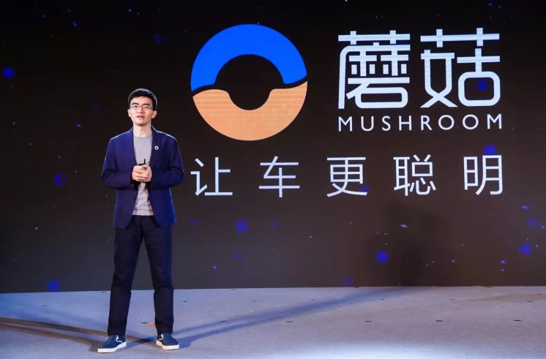 蘑菇车联创始人兼ceo朱磊演讲