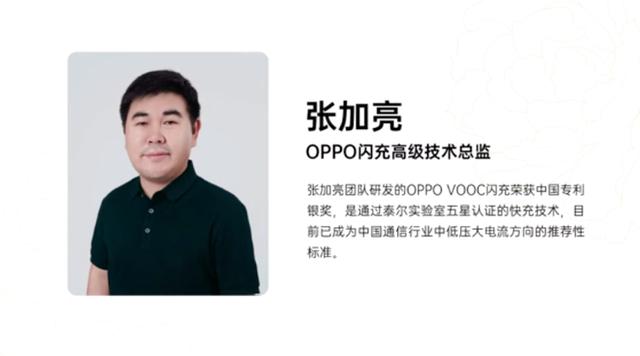 oppo张加亮入选cctv品牌人物,在闪充技术上,oppo走了多远?
