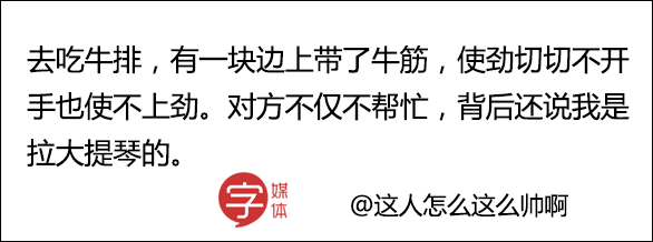 吃自助餐悄悄解开牛仔裤的扣子,突如其来的意外措手不及 ——凤凰网