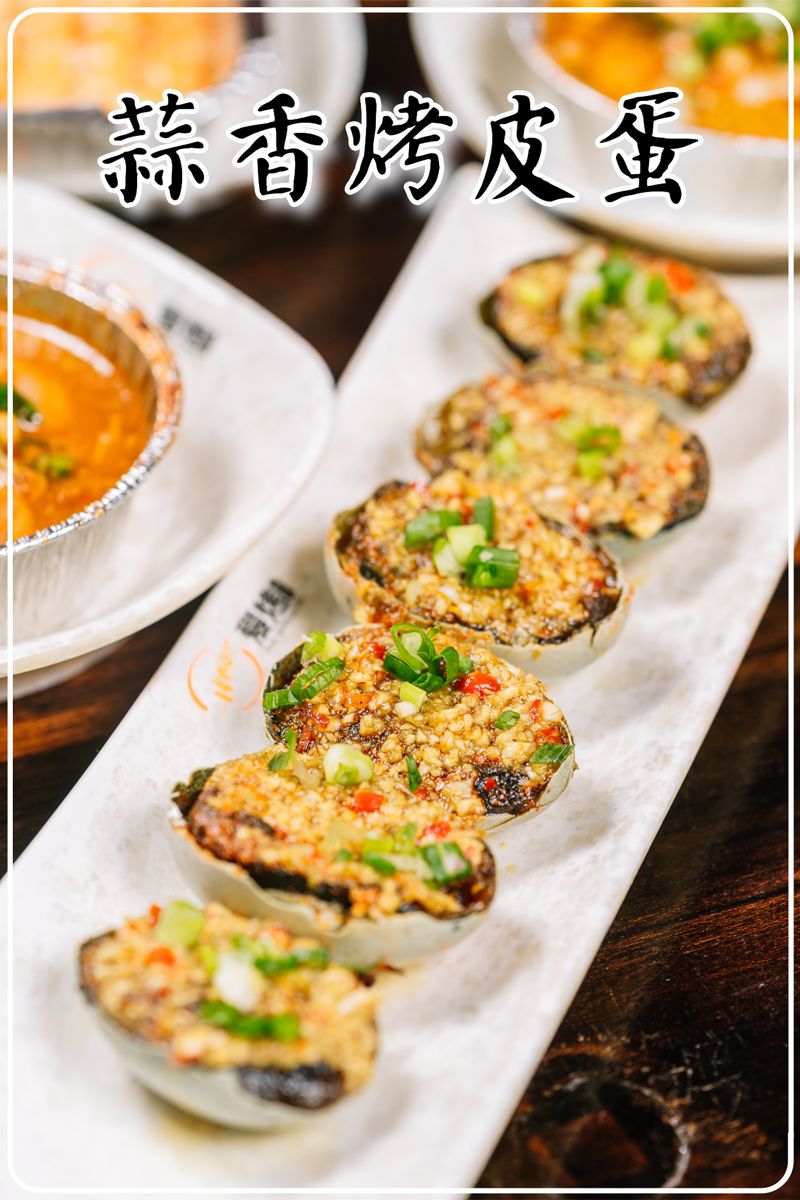 皮蛋在炙烤时也非常讲究,会在电烤炉上烤, 加上辣椒粉和蒜蓉,光是隔着