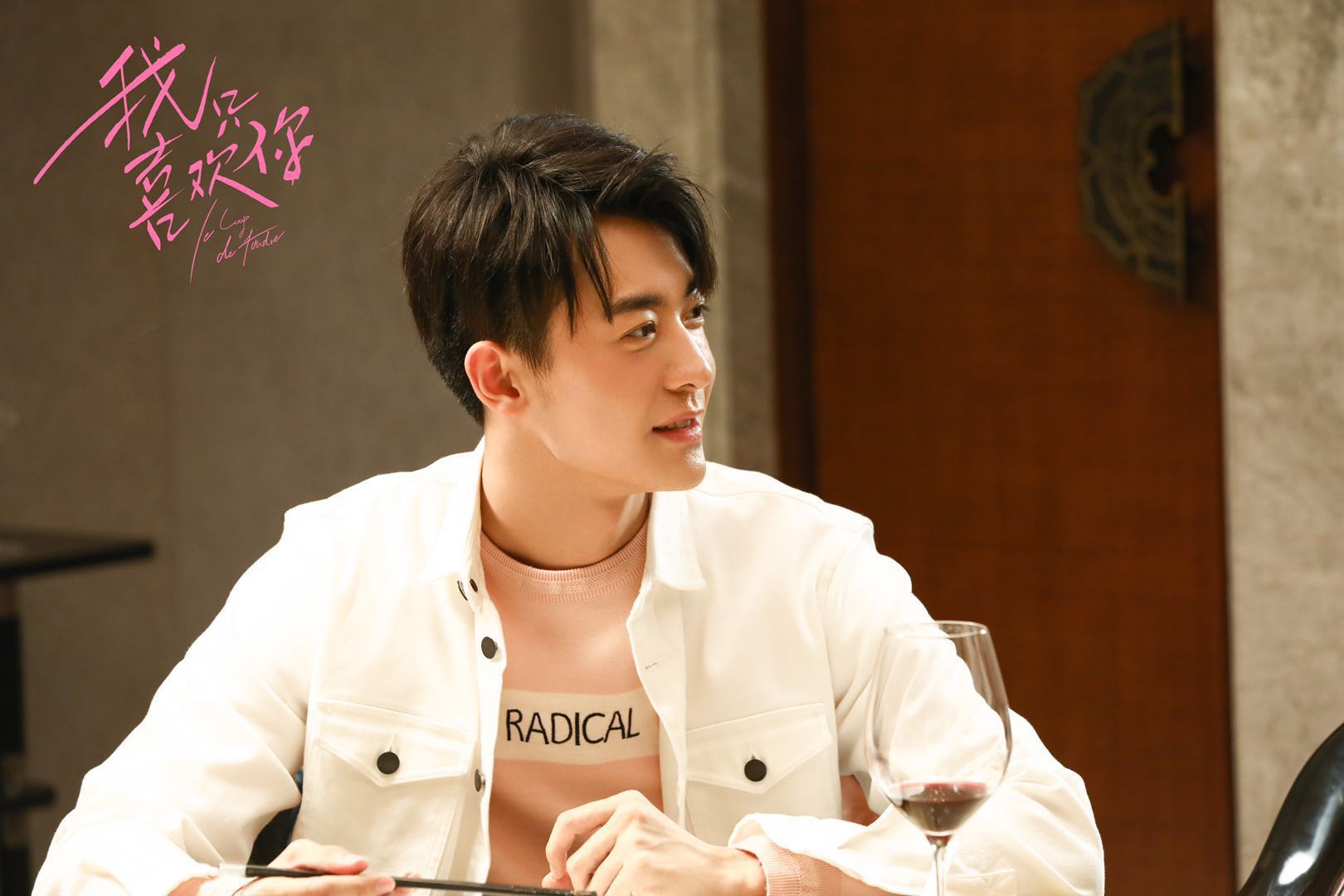 我只喜欢你甜蜜收官浪漫男赵志伟英年早婚获迷妹无数