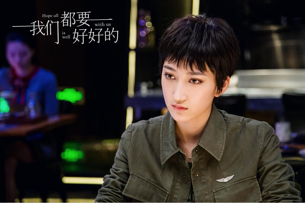 《我们都要好好的》圆满收官 韩非儿演技获好评