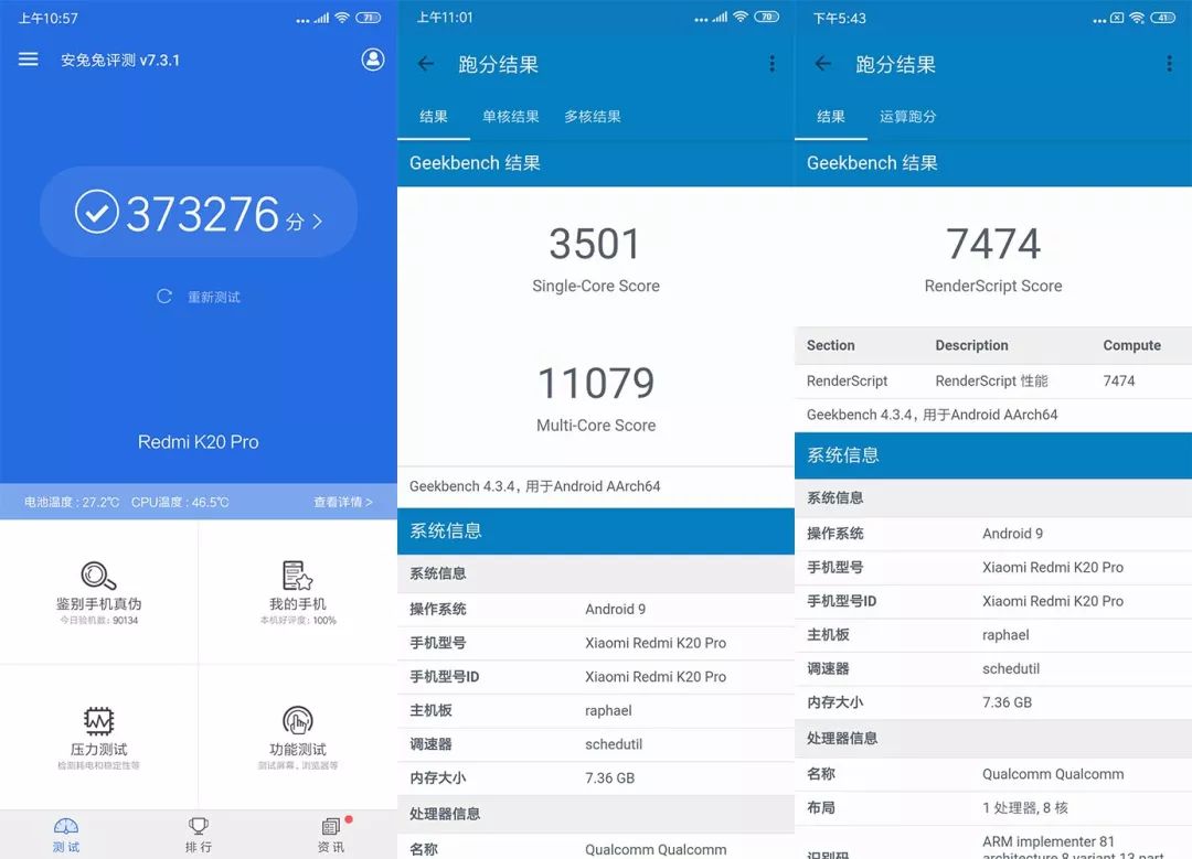 红米k20pro评测最强水桶机性价比暂时无敌手