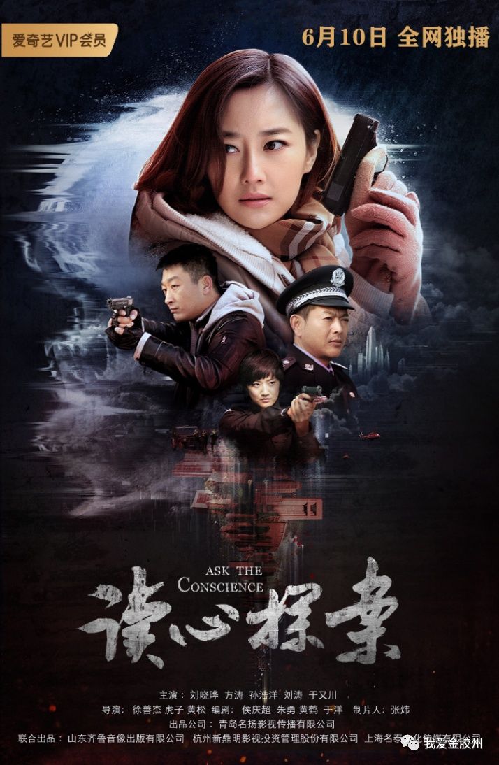 由演员孙浩洋,刘晓晔主演,青岛名扬影视传播有限公司出品的28集网剧