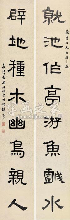 集汉武梁祠题字,叔孺赵时棢.印鉴:赵叔孺,赵时棡印