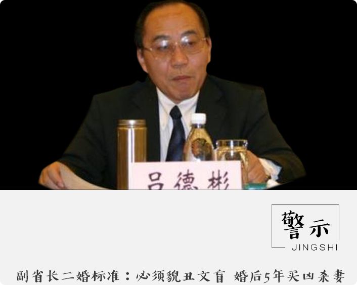 著名农作物专家,河南省副省长的吕德彬,和时任新乡市副市长尚玉和共谋