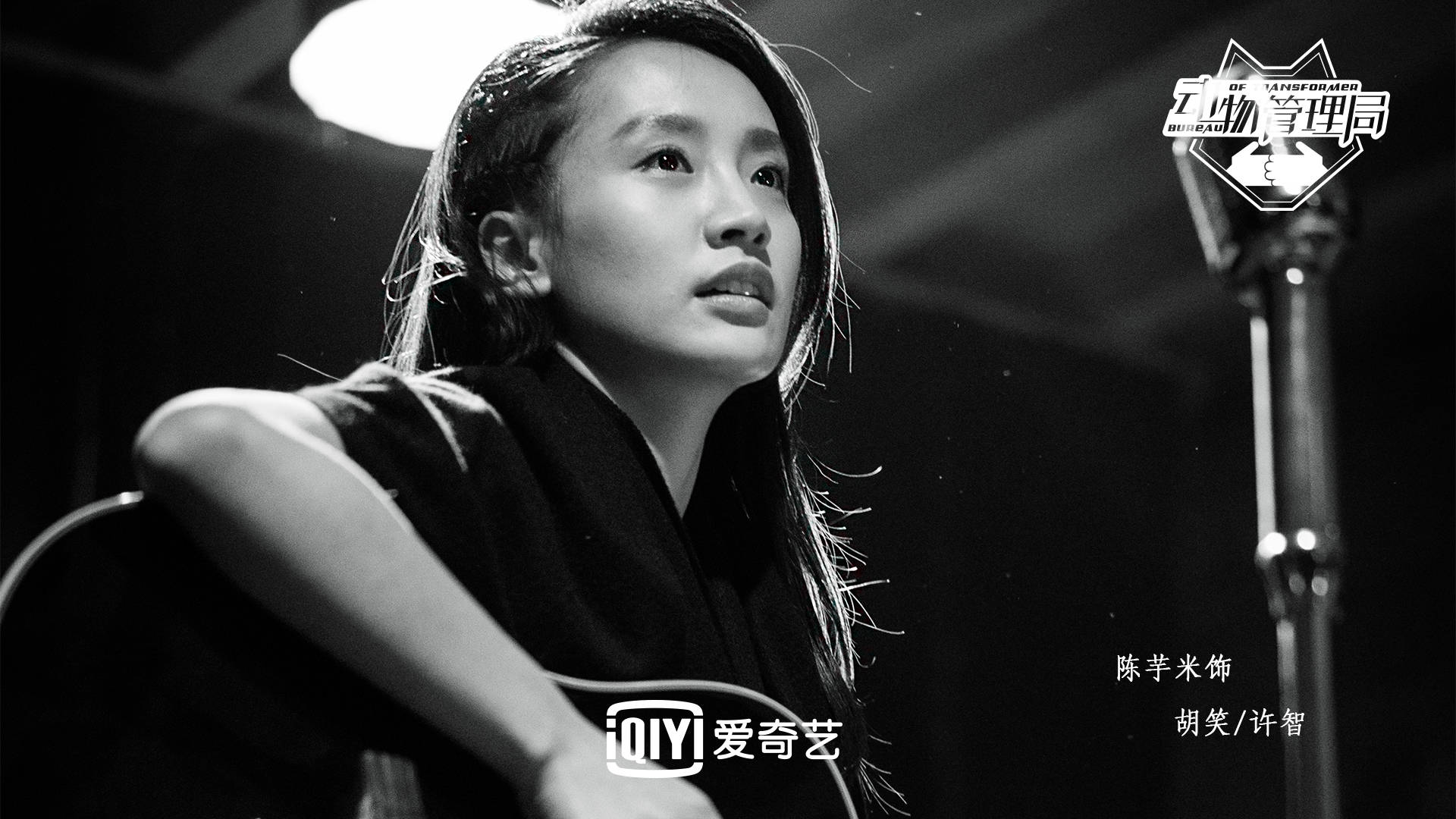 动物管理局中的蚯蚓精陈芋米竟然是个宝藏女孩