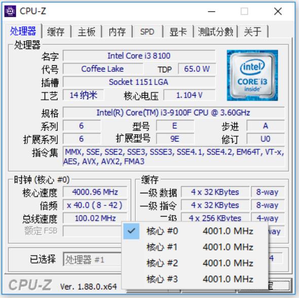 酷睿i3-9100f另外一點最吸引人的地方在於高頻,默認3.