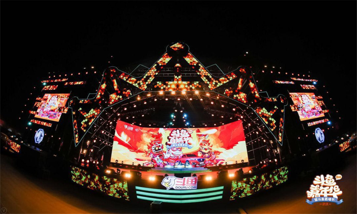 2019斗鱼直播节开幕,超1500名人气主播亮相_凤凰网