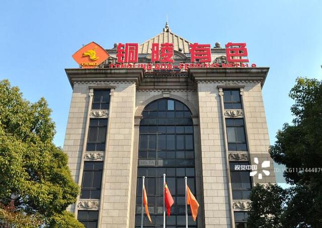 铜陵有色净利两年增3倍超千人研发团队7年投入90亿