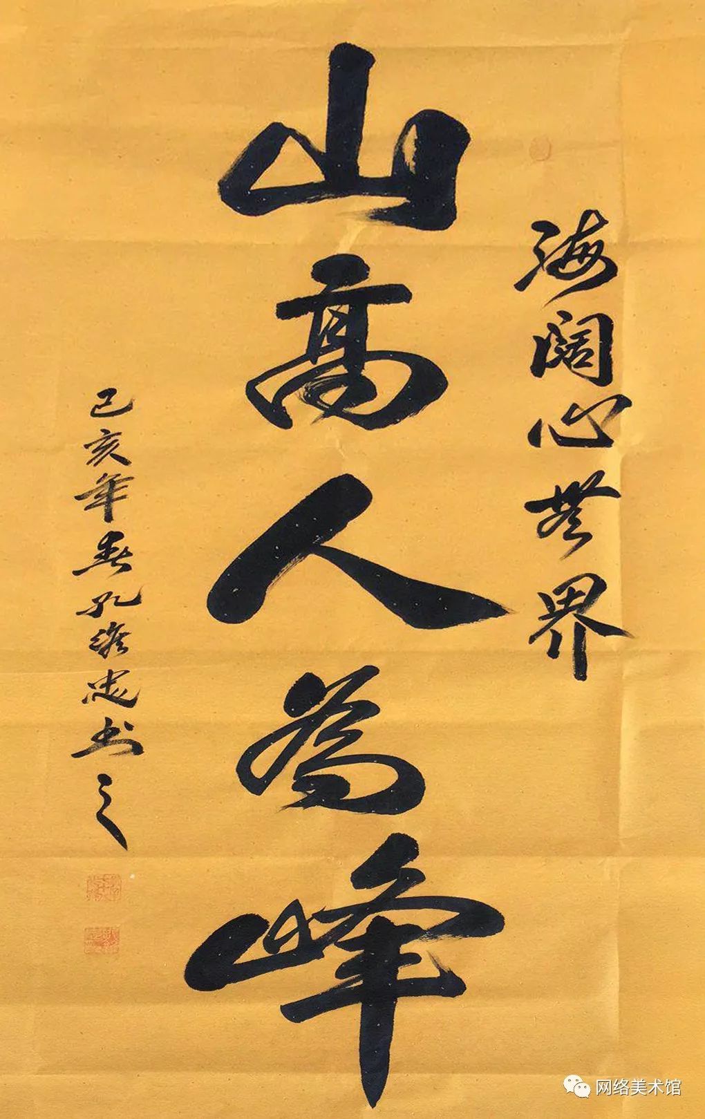 孔维忠书法作品欣赏