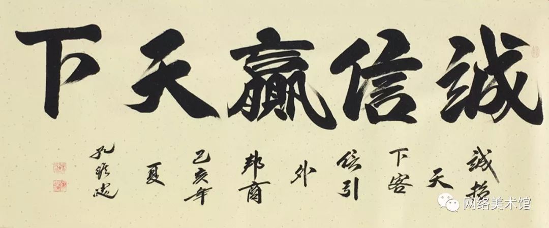 孔维忠书法作品欣赏