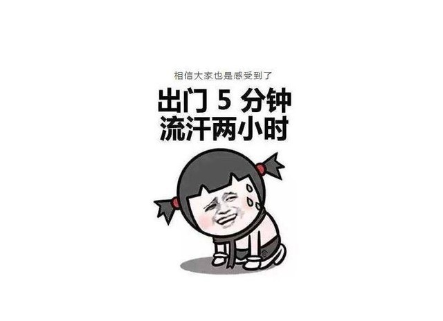 夏季命都是空调给的用不好其实也会出问题