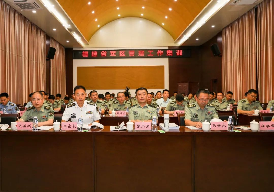 为期2天的福建省军区管理工作集训圆满结束!__凤凰网